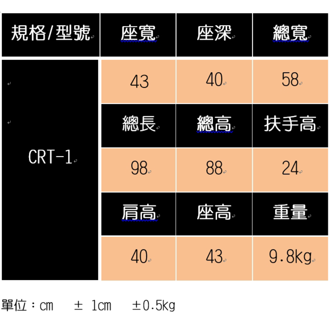 日本MIKI 鋁合金輪椅CRT-1超輕系列